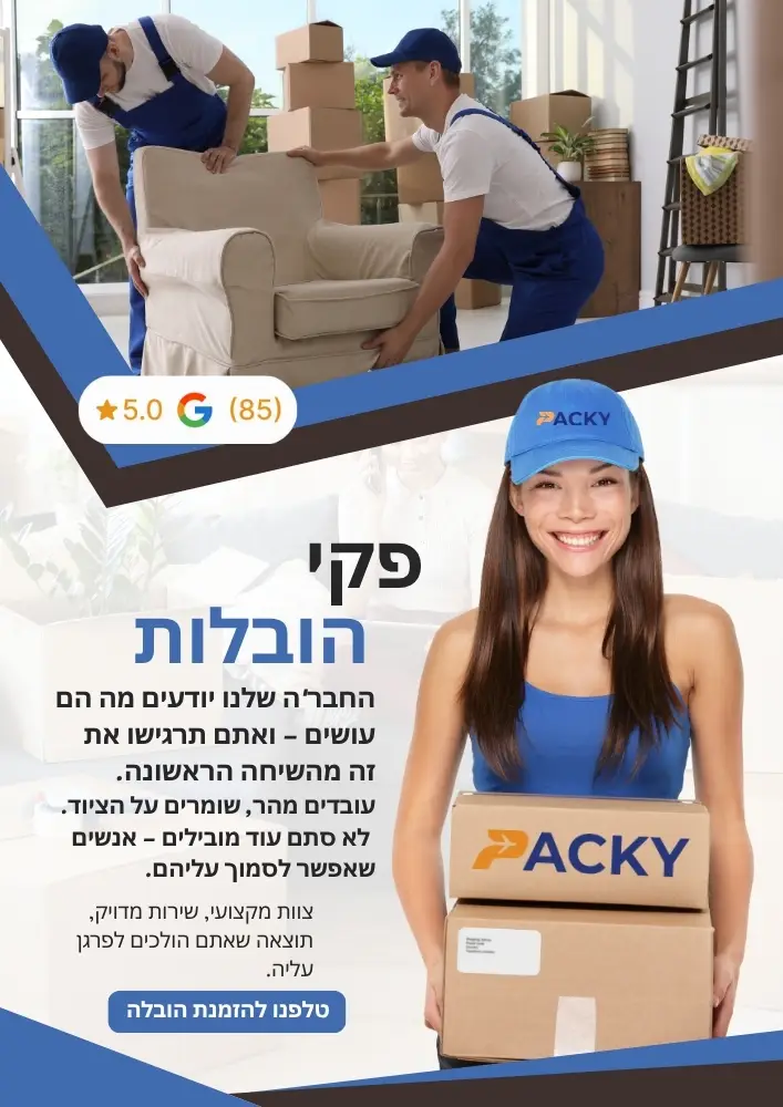 חברת הובלות